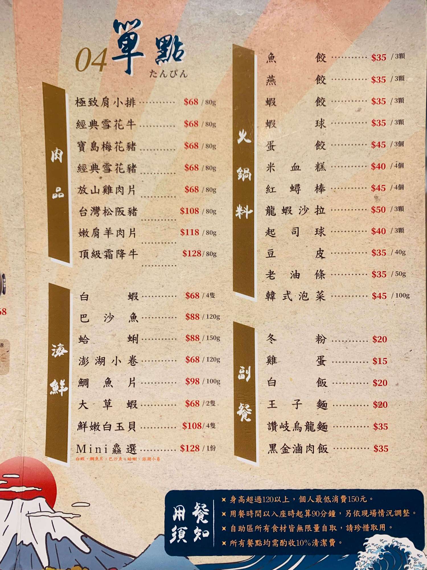 【新北新店美食】秋風軒鍋物-碧潭美食推薦shabu shabu日式鍋物 - 第10張圖