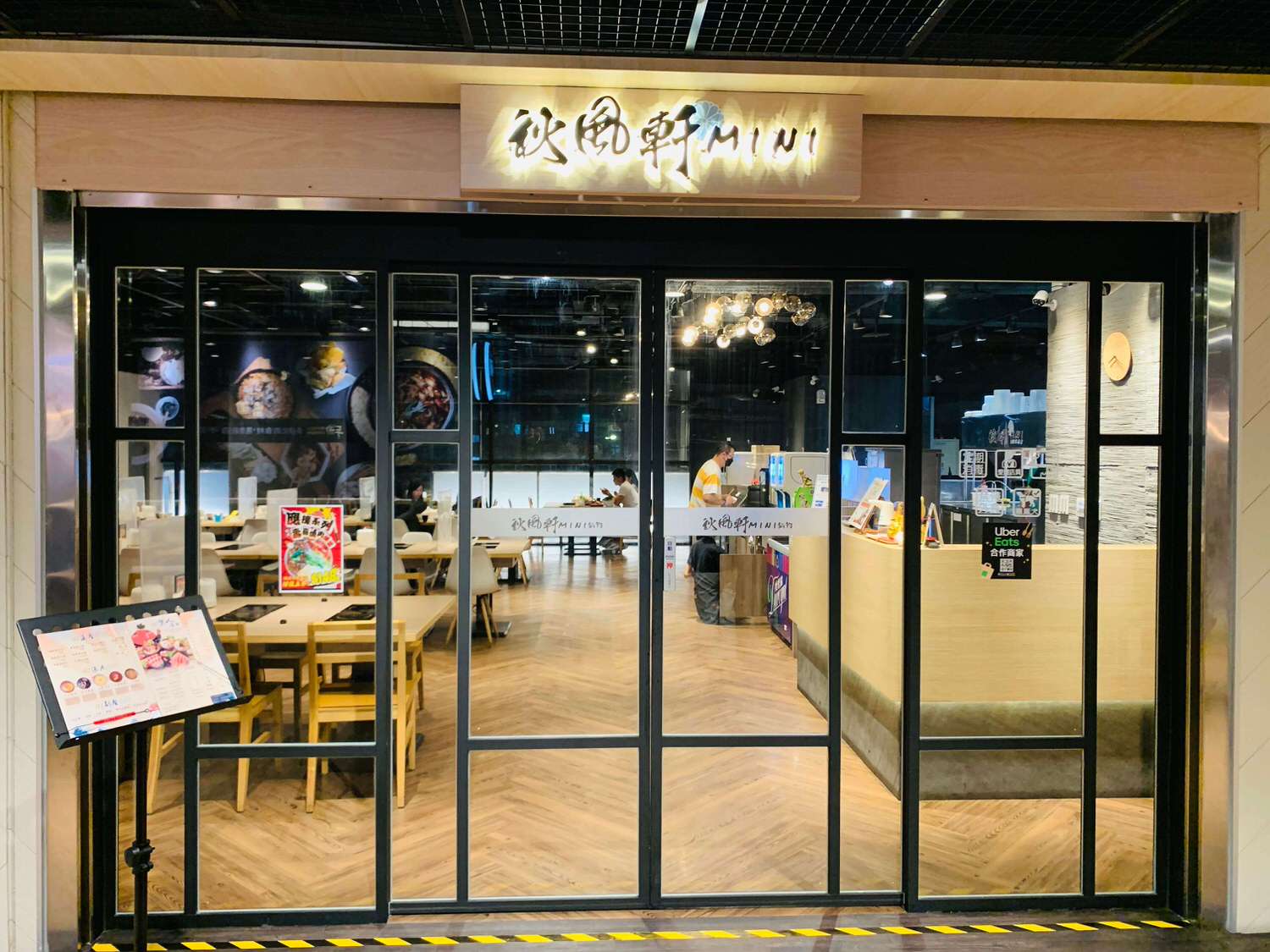 【新北新店美食】秋風軒鍋物-碧潭美食推薦shabu shabu日式鍋物 - 第2張圖
