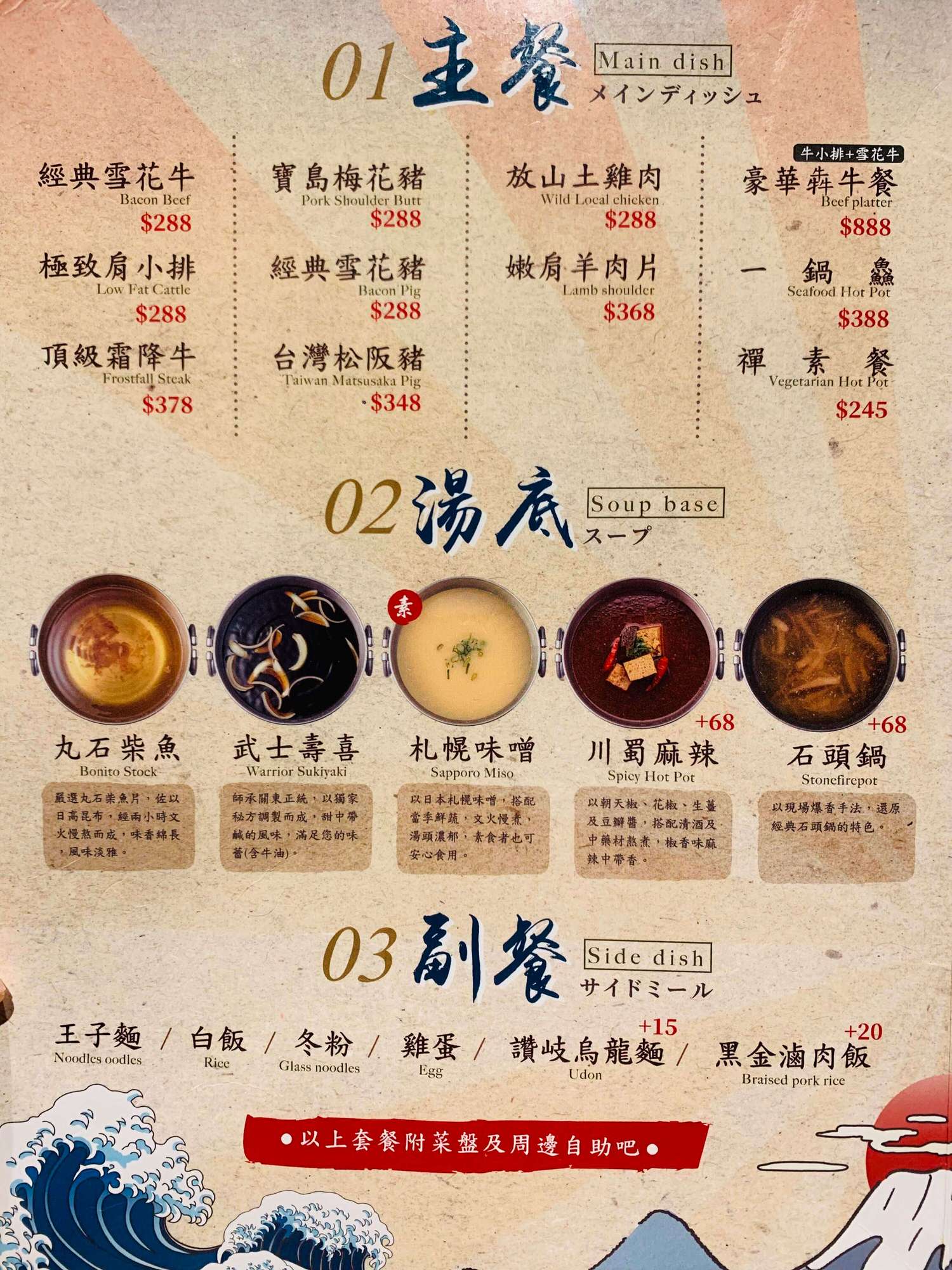 【新北新店美食】秋風軒鍋物-碧潭美食推薦shabu shabu日式鍋物 - 第9張圖