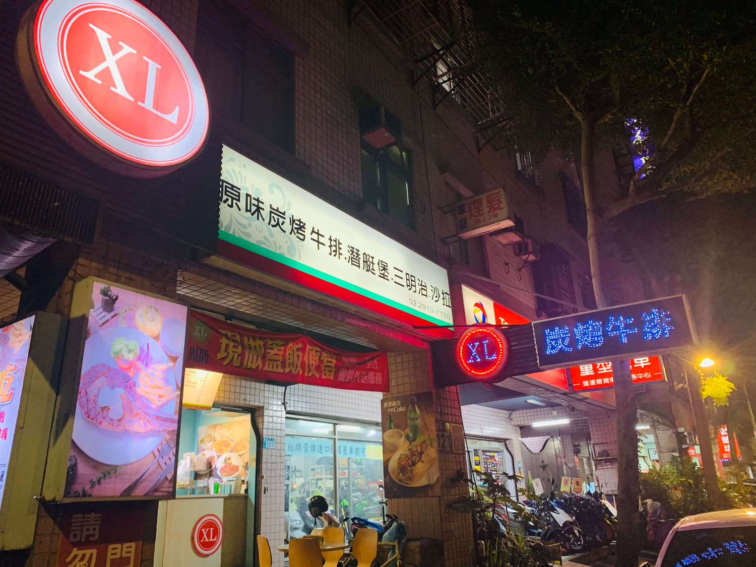 【新北大坪林美食】XL原味碳烤牛排-新店必吃道地牛排館,原肉烤出原汁原味相當美味ㄚ - 第2張圖