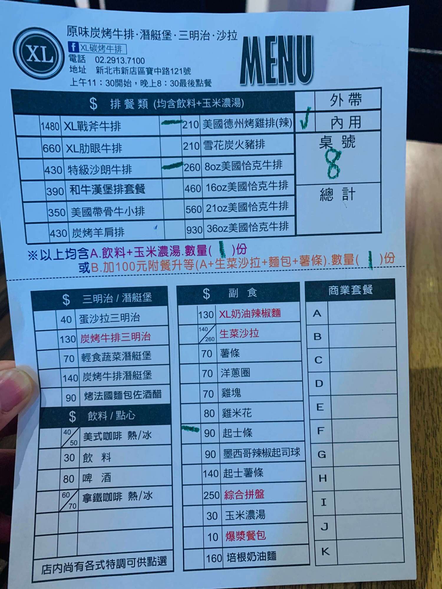 【新北大坪林美食】XL原味碳烤牛排-新店必吃道地牛排館,原肉烤出原汁原味相當美味ㄚ - 第5張圖