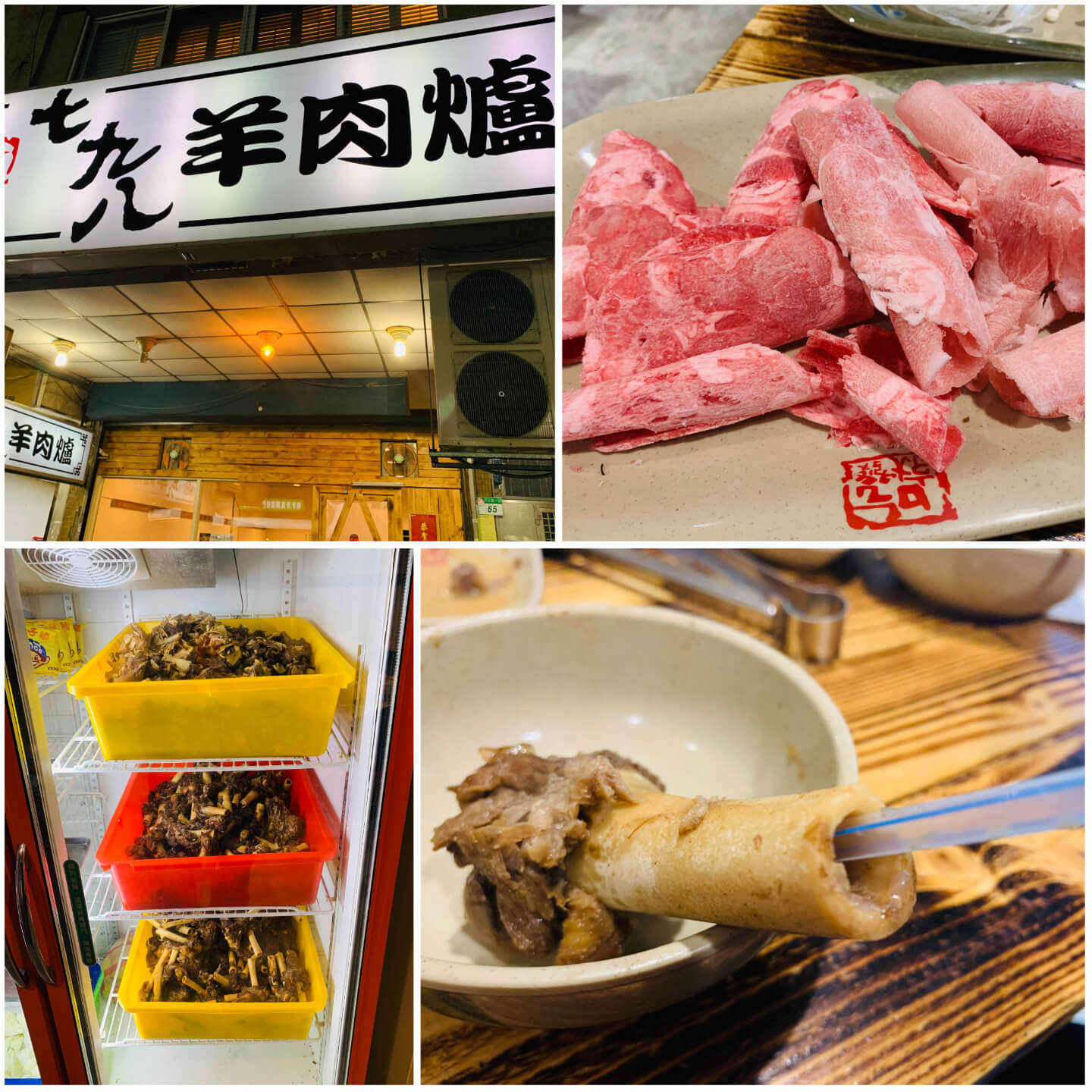 【台北萬隆美食】798羊肉爐-冬天當然要大口大口吃羊肉吃到飽囉 - 第1張圖