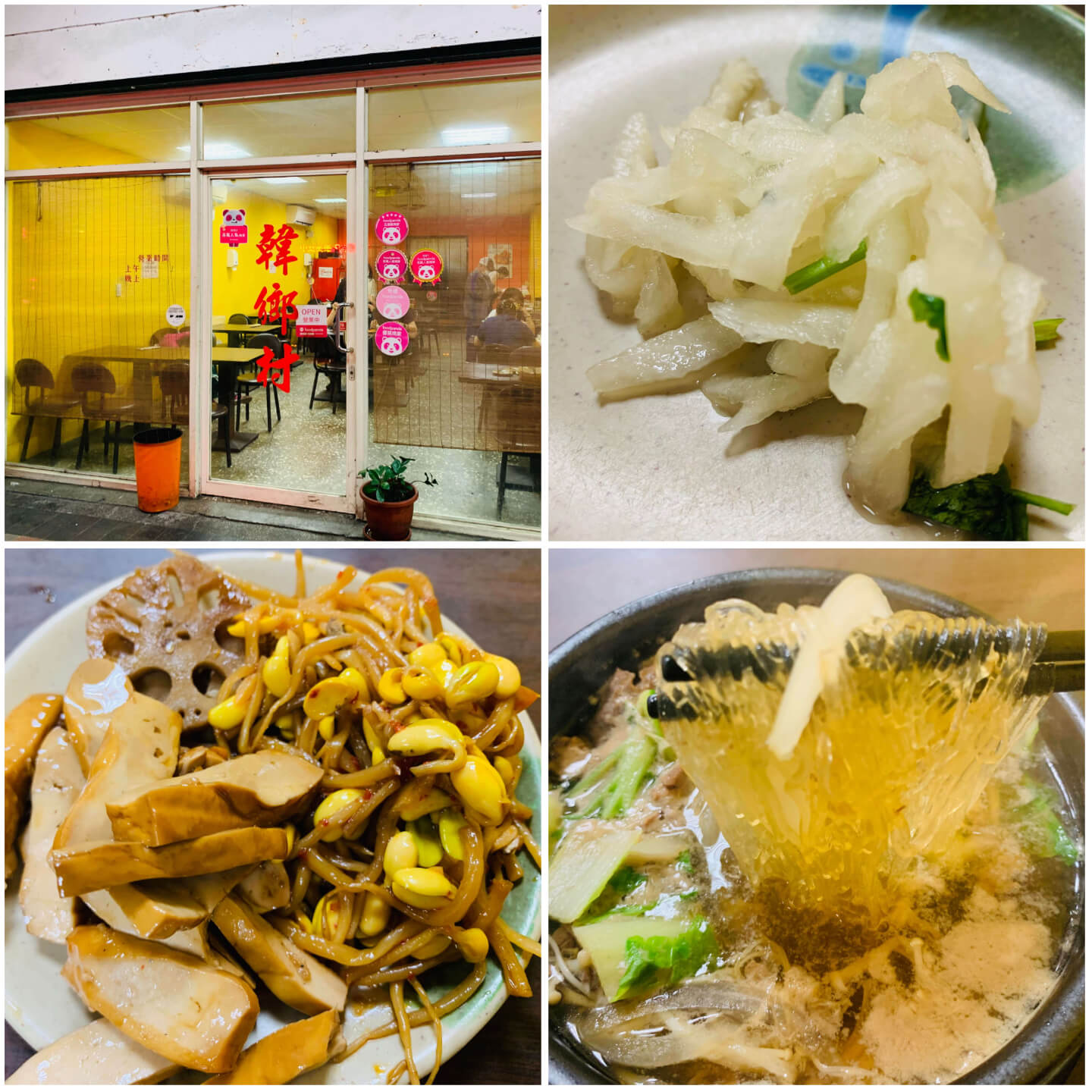 【新北大坪林美食】韓鄉村-美味韓式料理還有小菜無限吃到飽,CP值超高的啦 - 第1張圖