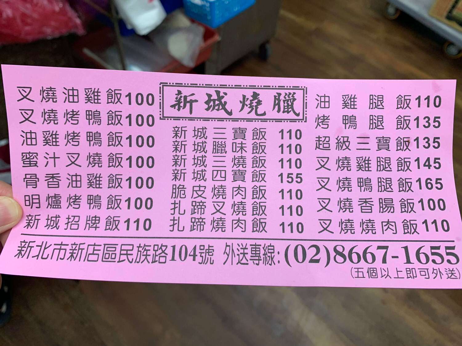 【新北大坪林美食】新城燒臘-新店在地人強力推薦高CP值燒臘店!! - 第7張圖