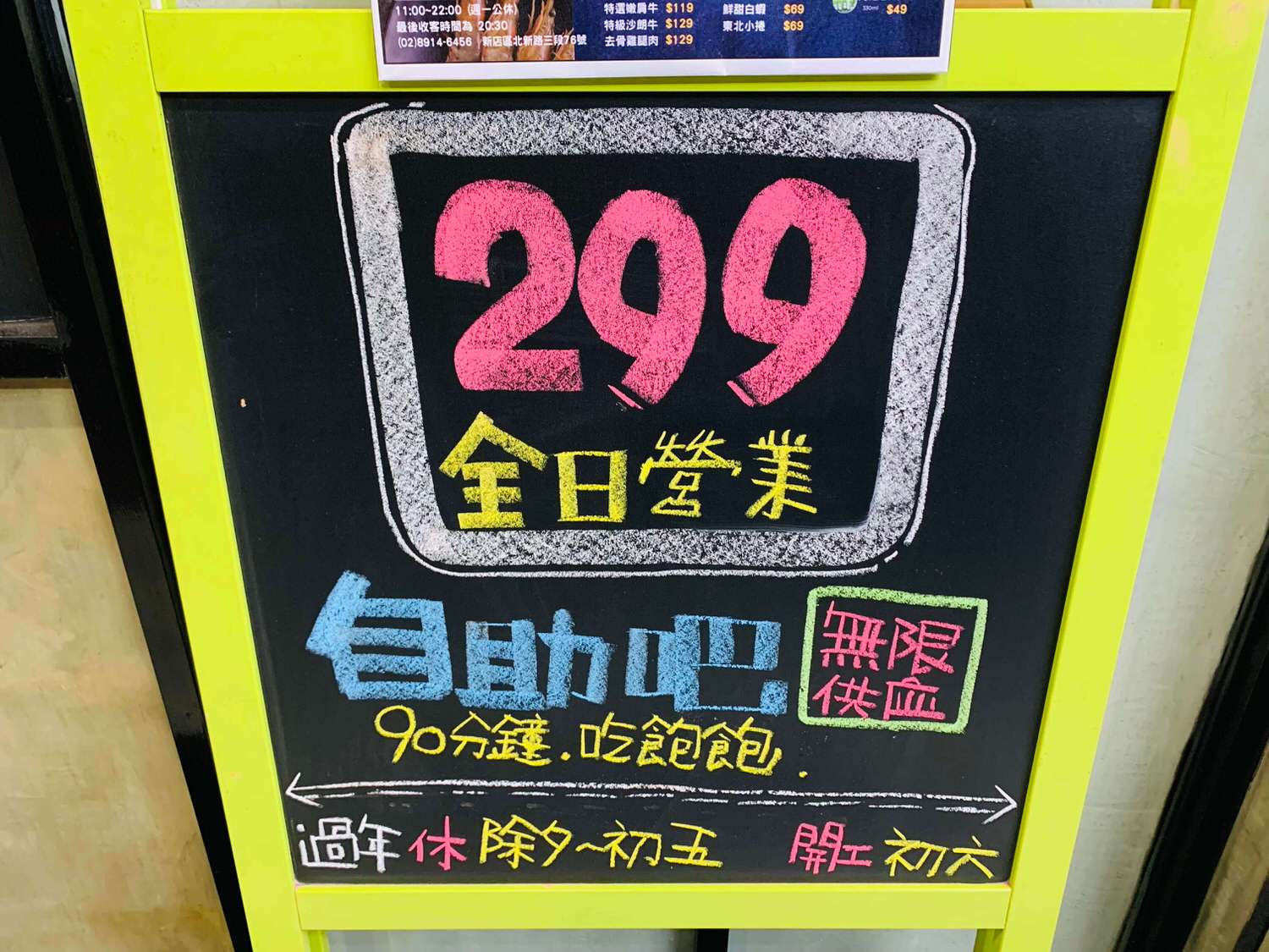 【新北大坪林美食】哈湯鍋-新店超高CP值火鍋吃到飽,自助蔬菜BAR只要299?? - 第3張圖
