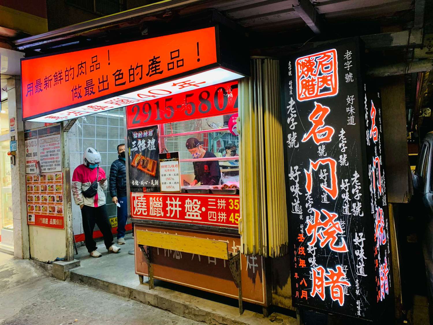 【新北七張美食】名門燒臘-新店在地40年好味道,肉多到快要滿出來了啦 - 第2張圖