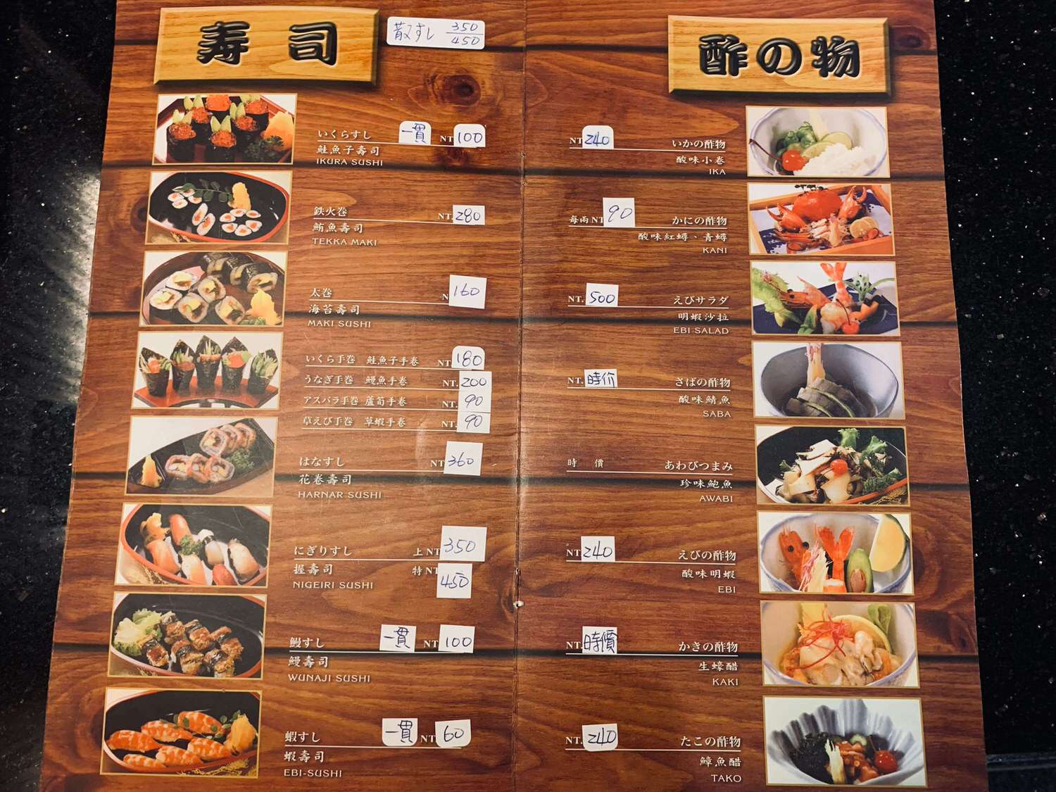 【台北大安美食】三牛日本料理-東區老字號日式料理店,有超大塊超新鮮生魚片優!! - 第7張圖