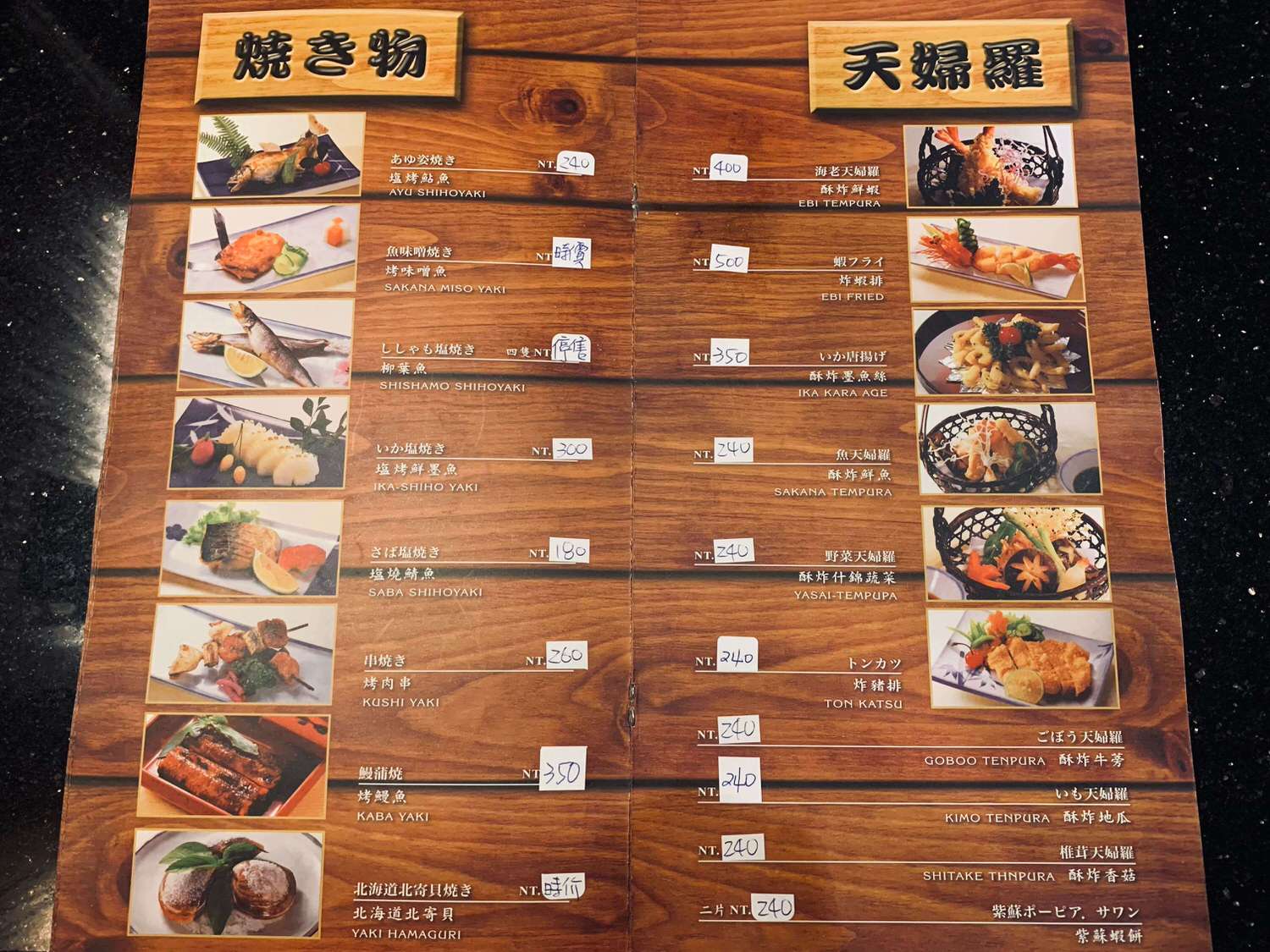 【台北大安美食】三牛日本料理-東區老字號日式料理店,有超大塊超新鮮生魚片優!! - 第6張圖