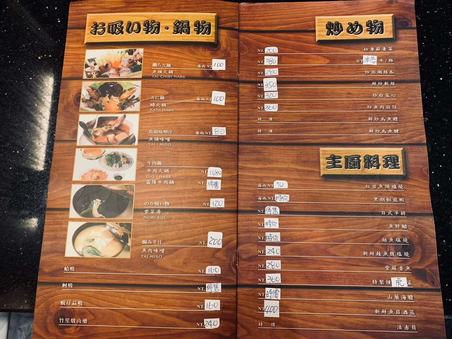 【台北大安美食】三牛日本料理-東區老字號日式料理店,有超大塊超新鮮生魚片優!! - 第10張圖