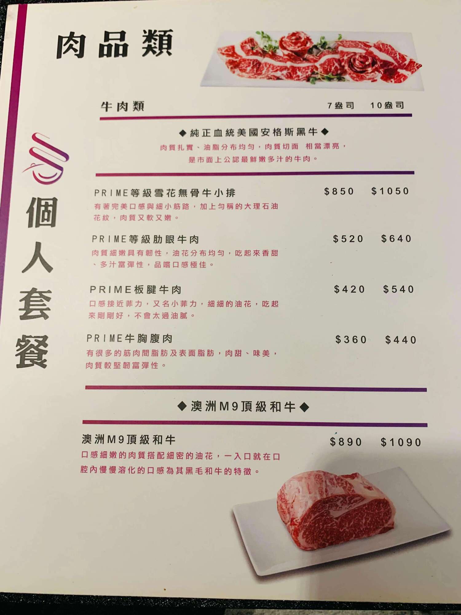 【新北大坪林美食】圍樂鮮境-新店頂級海鮮火鍋店,滿滿一碗海鮮和肉吃起來超爽的啦!! - 第10張圖