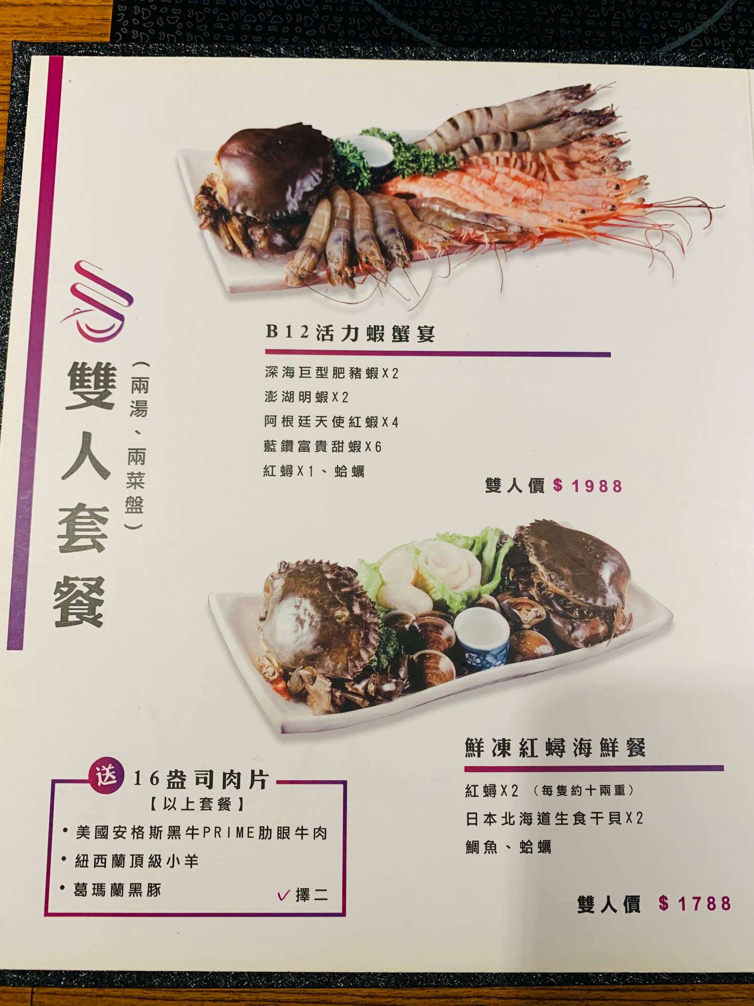 【新北大坪林美食】圍樂鮮境-新店頂級海鮮火鍋店,滿滿一碗海鮮和肉吃起來超爽的啦!! - 第7張圖