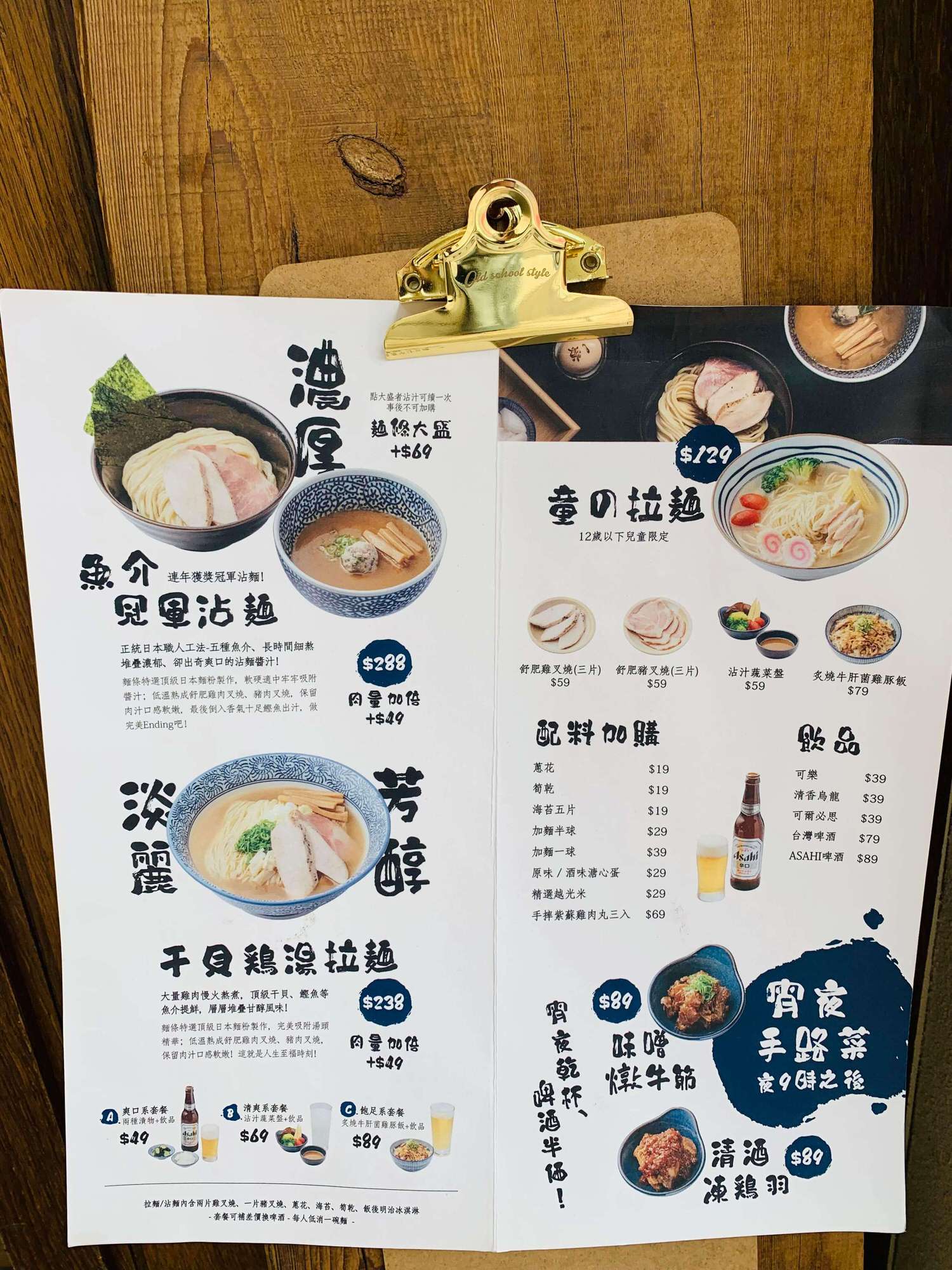 【台北中山美食】麵屋一燈-魚介冠軍沾麵超特別的啦,沾醬非常濃郁鮮甜ㄚㄚ!! - 第8張圖