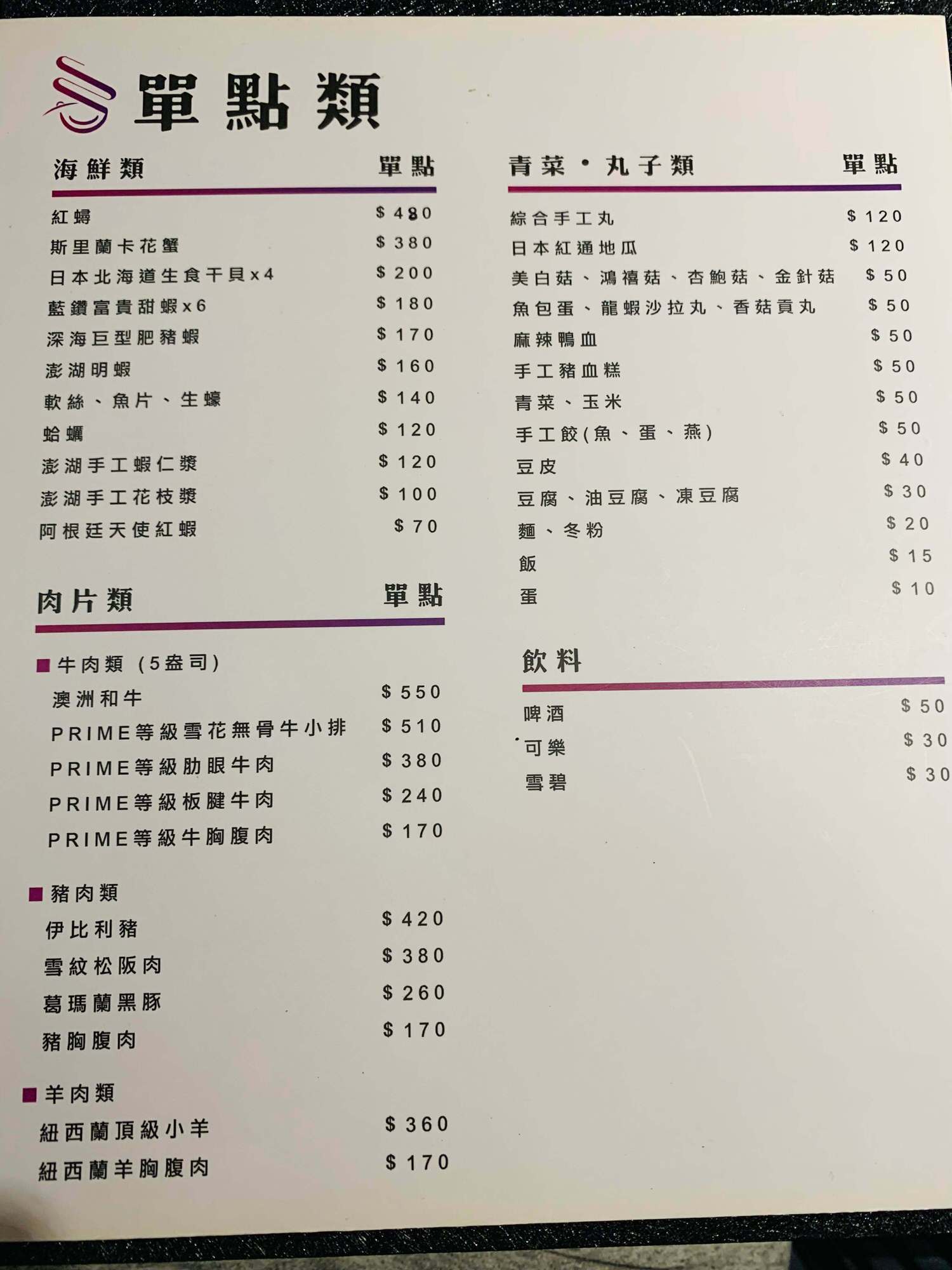 【新北大坪林美食】圍樂鮮境-新店頂級海鮮火鍋店,滿滿一碗海鮮和肉吃起來超爽的啦!! - 第12張圖