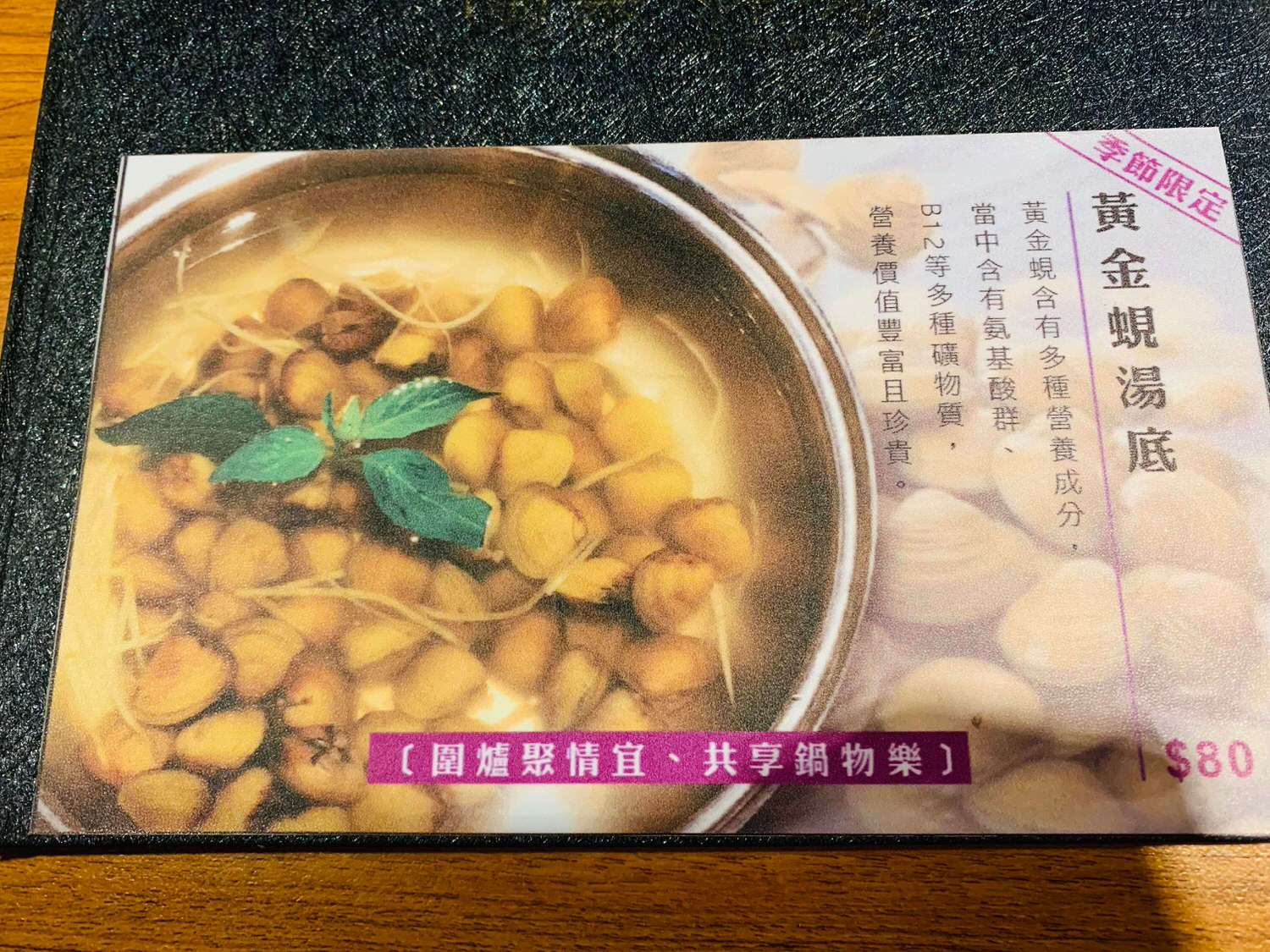 【新北大坪林美食】圍樂鮮境-新店頂級海鮮火鍋店,滿滿一碗海鮮和肉吃起來超爽的啦!! - 第13張圖