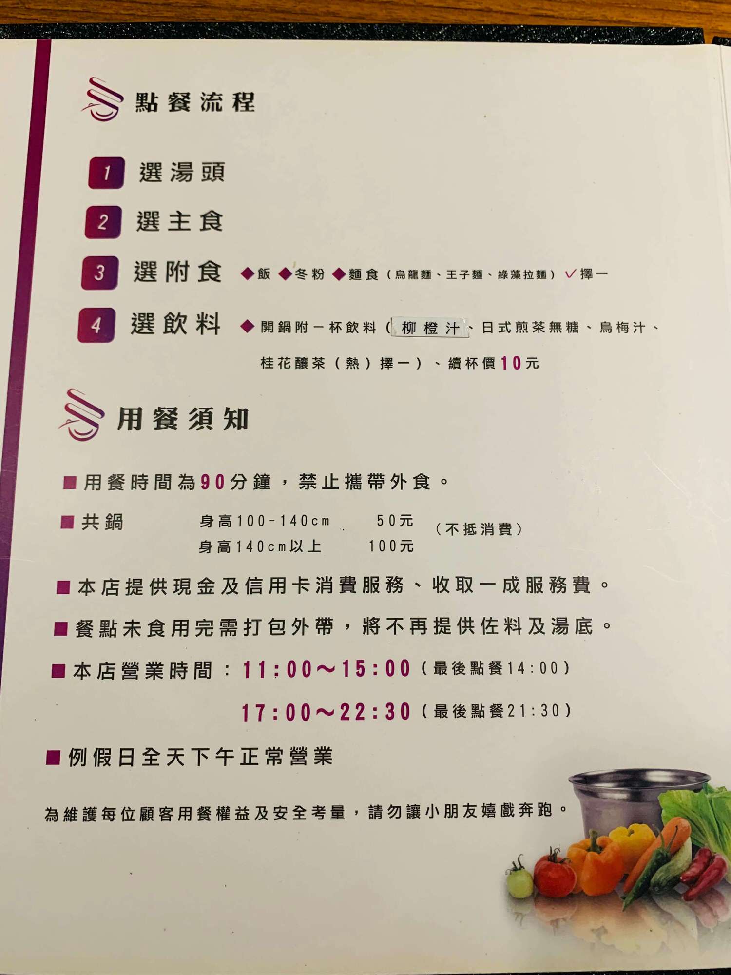 【新北大坪林美食】圍樂鮮境-新店頂級海鮮火鍋店,滿滿一碗海鮮和肉吃起來超爽的啦!! - 第5張圖