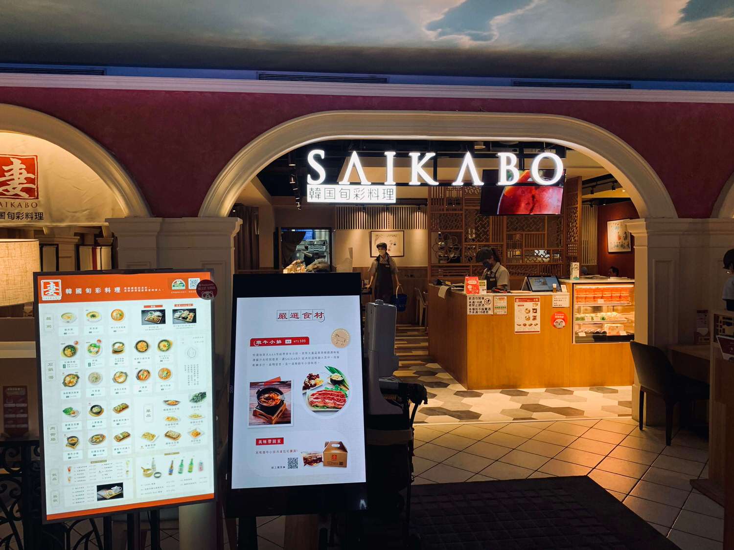 【新北板橋美食】SAIKABO-大遠百道地韓式料理,愛喝人蔘雞湯的千萬不能錯過ㄚㄚ!! - 第2張圖