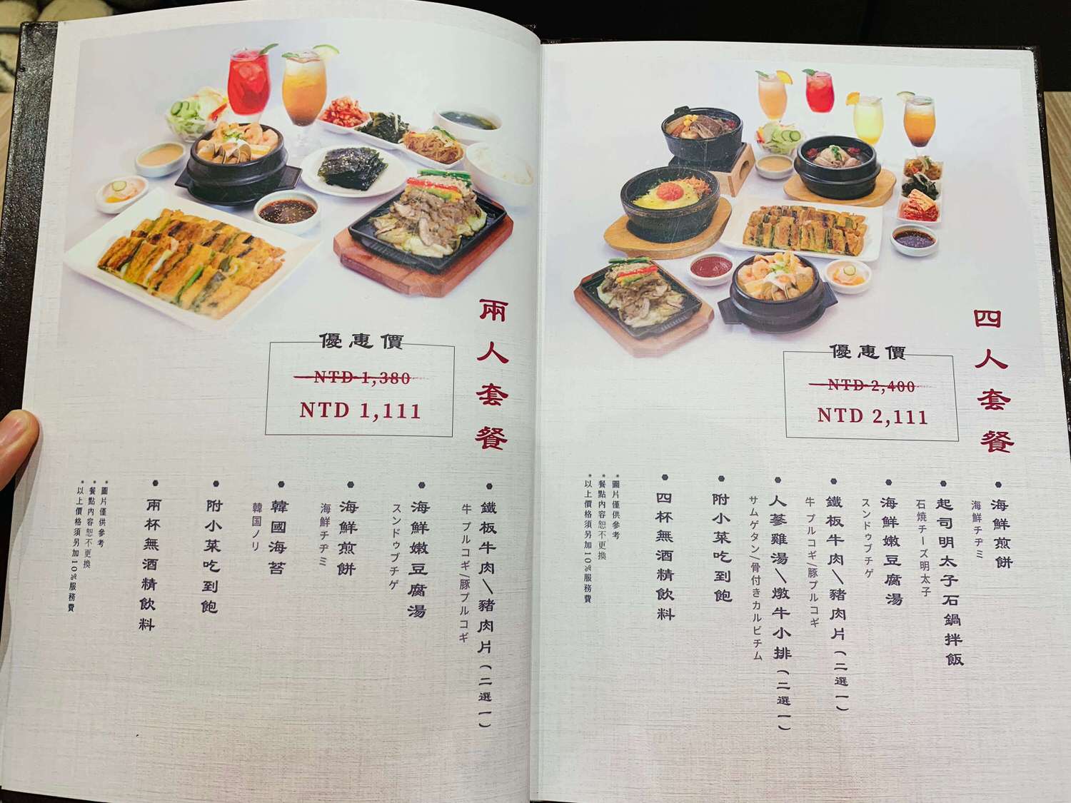 【新北板橋美食】SAIKABO-大遠百道地韓式料理,愛喝人蔘雞湯的千萬不能錯過ㄚㄚ!! - 第6張圖
