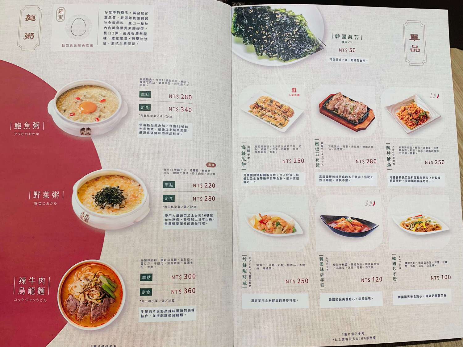 【新北板橋美食】SAIKABO-大遠百道地韓式料理,愛喝人蔘雞湯的千萬不能錯過ㄚㄚ!! - 第9張圖