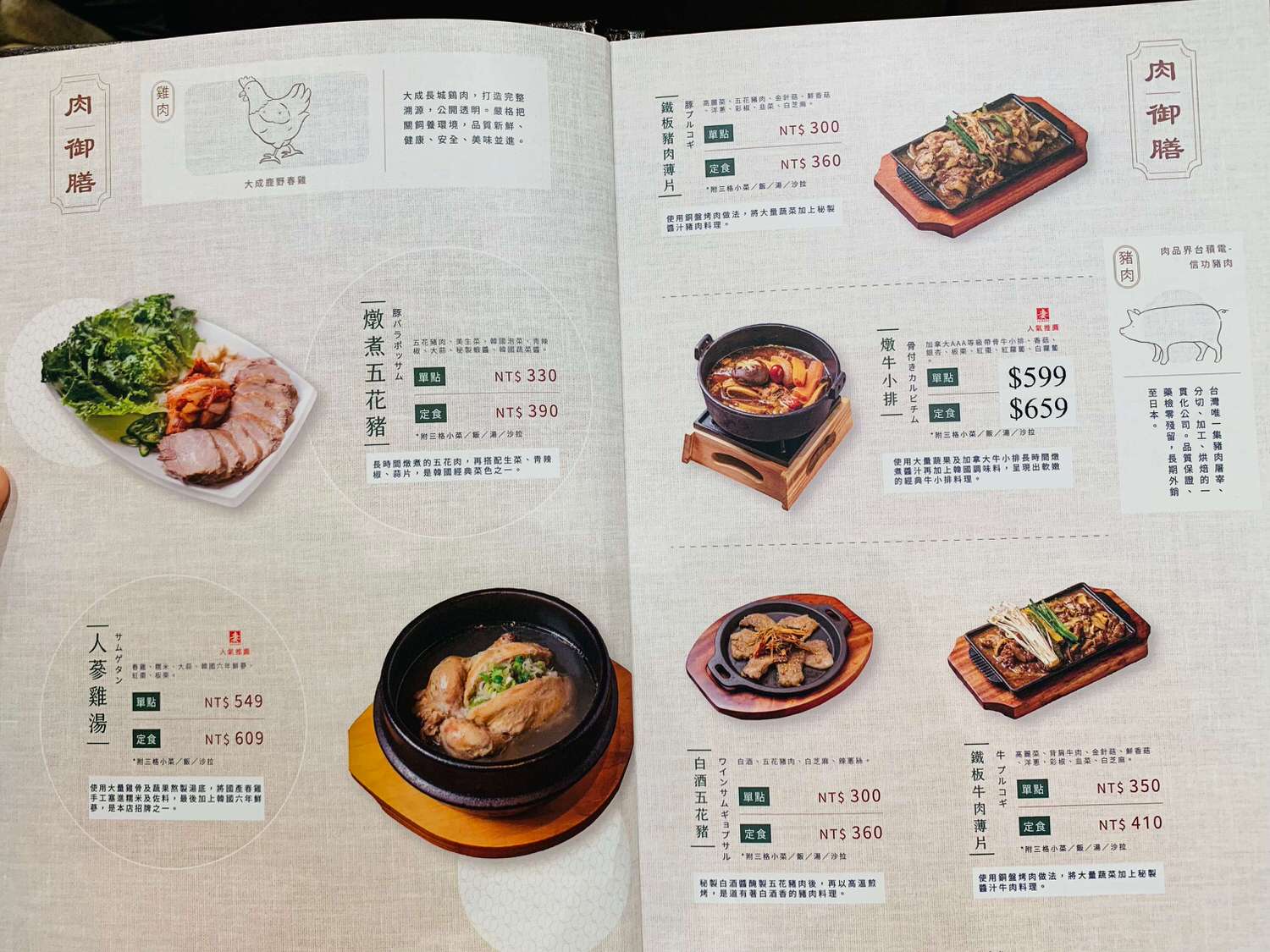 【新北板橋美食】SAIKABO-大遠百道地韓式料理,愛喝人蔘雞湯的千萬不能錯過ㄚㄚ!! - 第8張圖