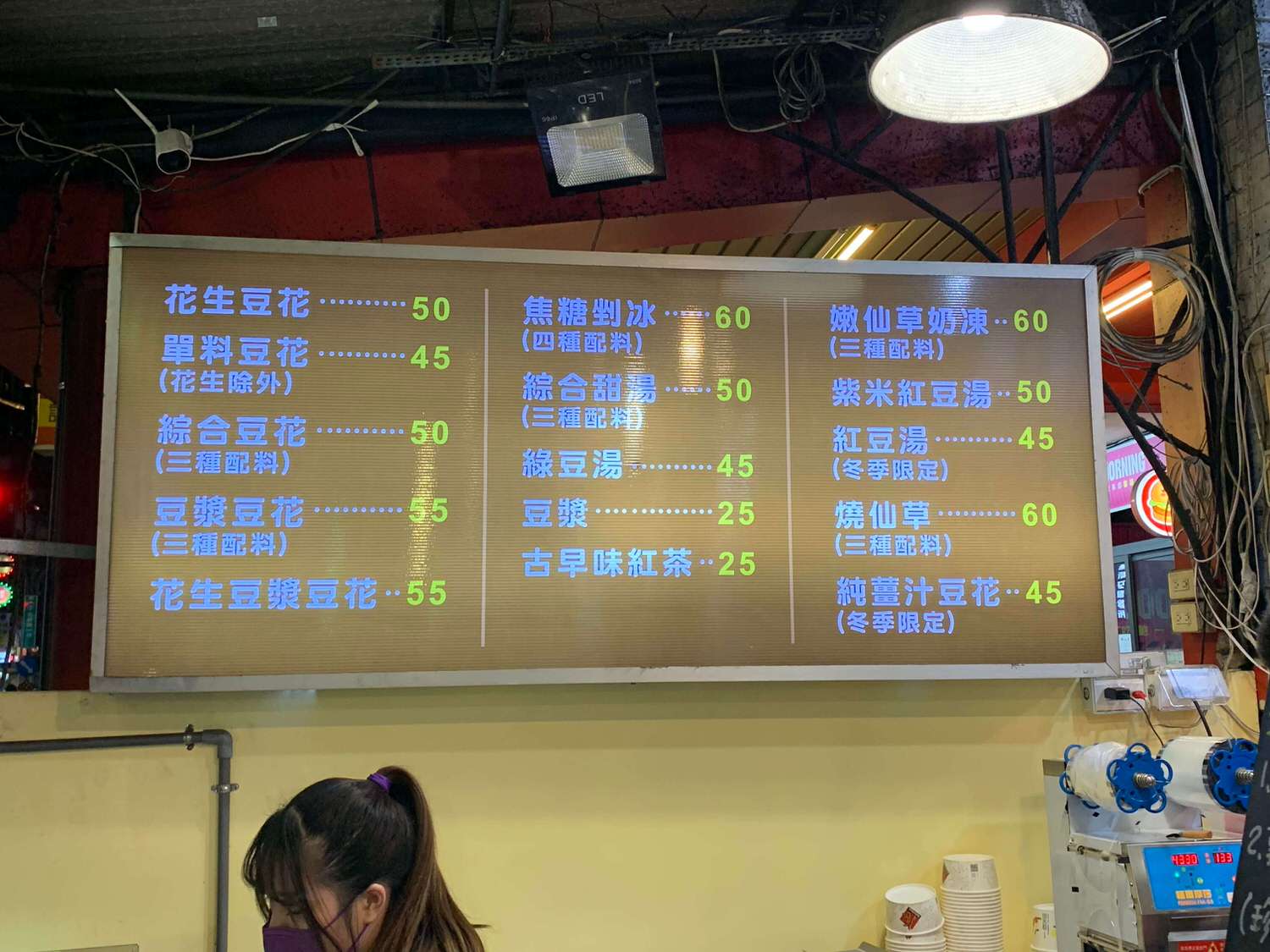 【新北新店區公所美食】青青豆花-傳統美味的豆花店,想要甚麼料通通有喔,冬至還有賣湯圓ㄚㄚㄚ!! - 第5張圖