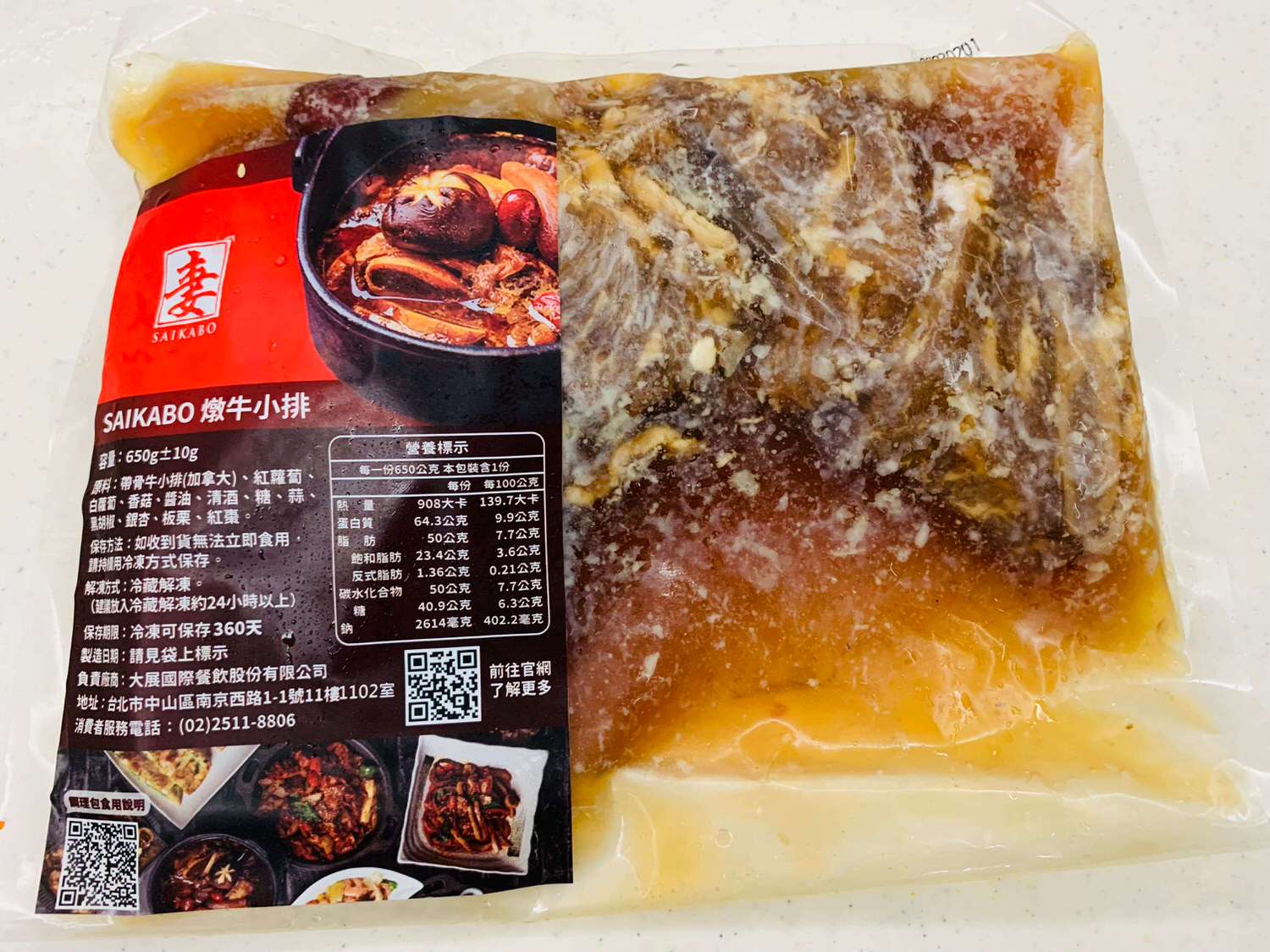 【宅配美食】 SAIKABO宅配美食-韓式人蔘雞、燉牛小排、辣炒雞通通帶回家吃囉!! - 第3張圖