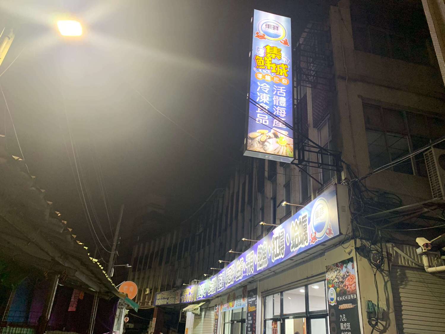 【新北泰山美食】集鮮城水產-海鮮熱炒合菜推薦,不僅有滿滿的海鮮還能唱卡拉OK阿!! - 第2張圖