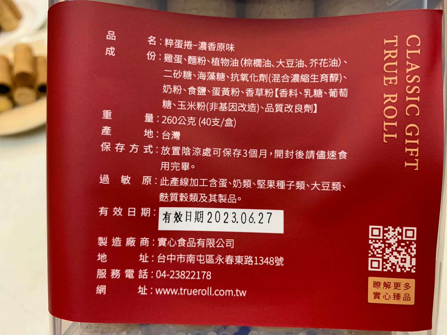 【宅配美食】實心蛋捲和新世代粹蛋捲來囉,餡料飽滿的超好吃蛋捲ㄚ!!過年禮盒|中秋禮盒|送禮推薦 - 第16張圖