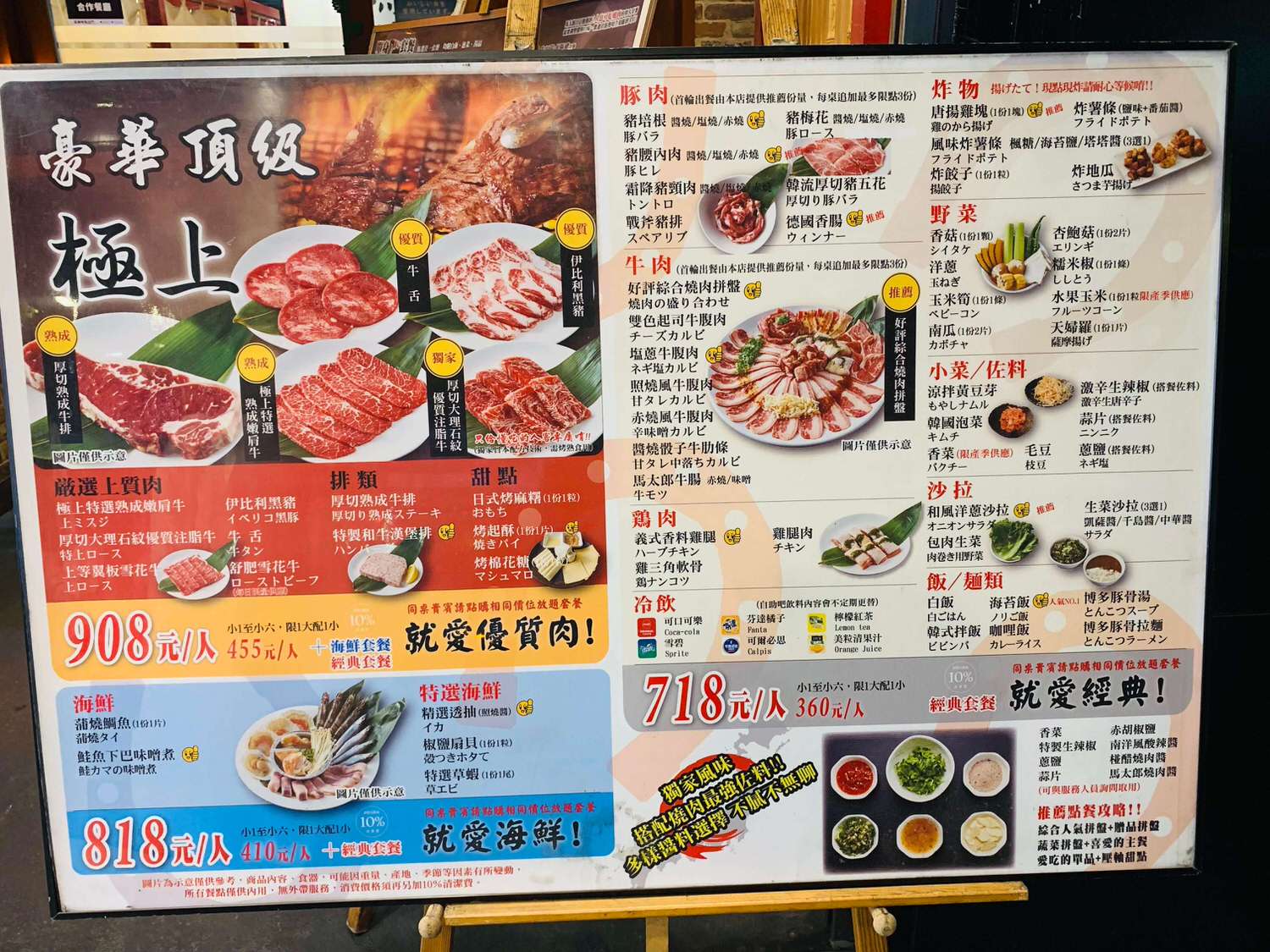 【台北中山美食】馬太郎燒肉-日式燒肉吃到飽,肉類品項超多的啦,強力推薦的高品質燒肉店!! - 第4張圖