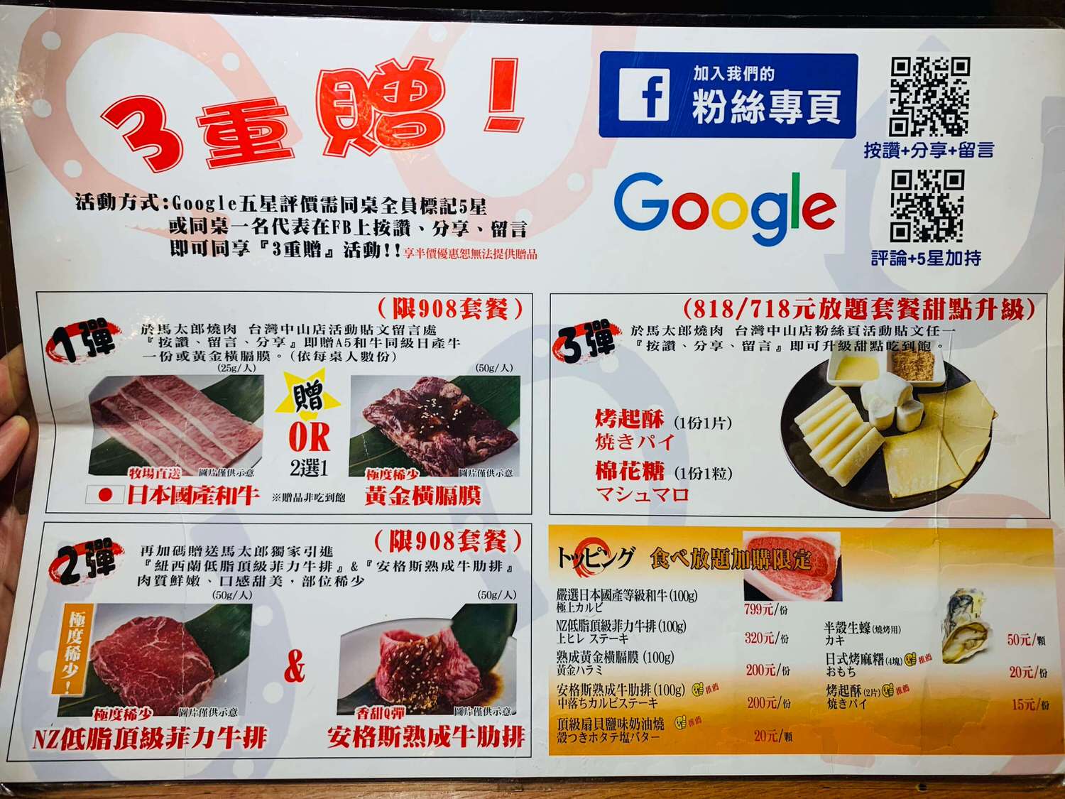 【台北中山美食】馬太郎燒肉-日式燒肉吃到飽,肉類品項超多的啦,強力推薦的高品質燒肉店!! - 第7張圖