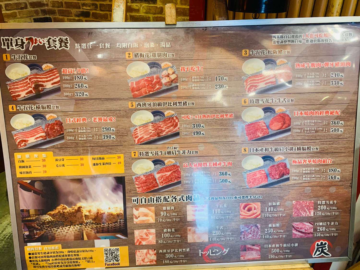 【台北中山美食】馬太郎燒肉-日式燒肉吃到飽,肉類品項超多的啦,強力推薦的高品質燒肉店!! - 第5張圖