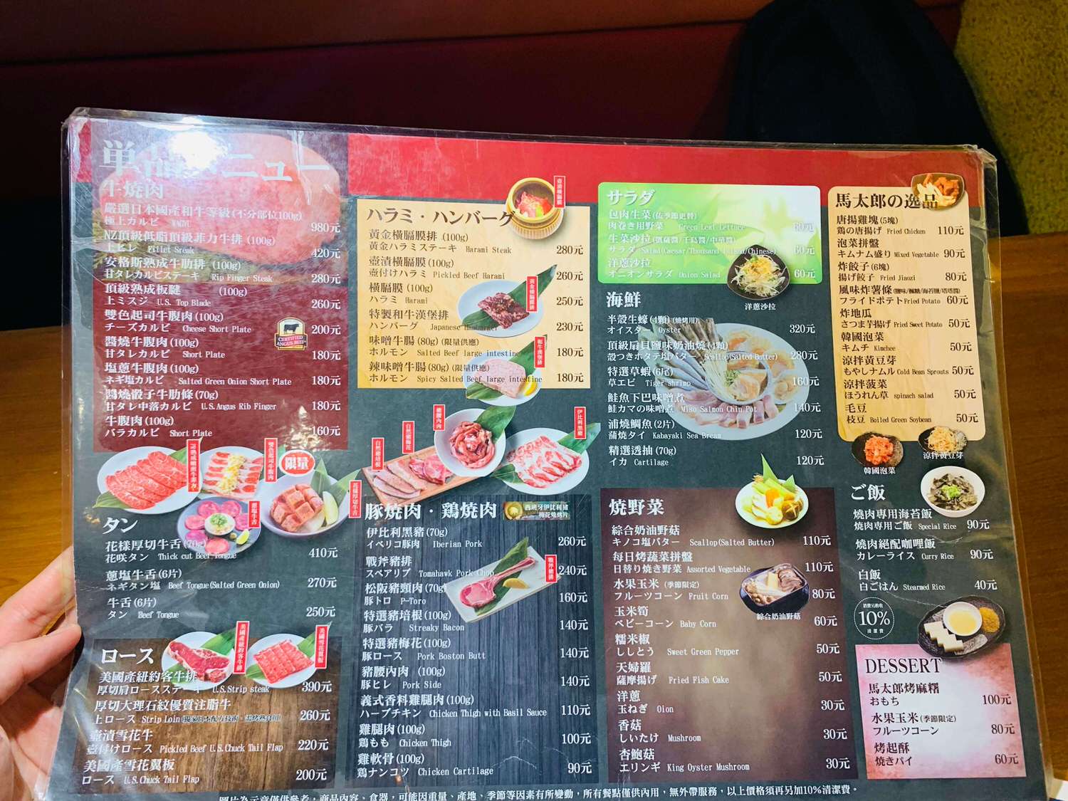 【台北中山美食】馬太郎燒肉-日式燒肉吃到飽,肉類品項超多的啦,強力推薦的高品質燒肉店!! - 第6張圖