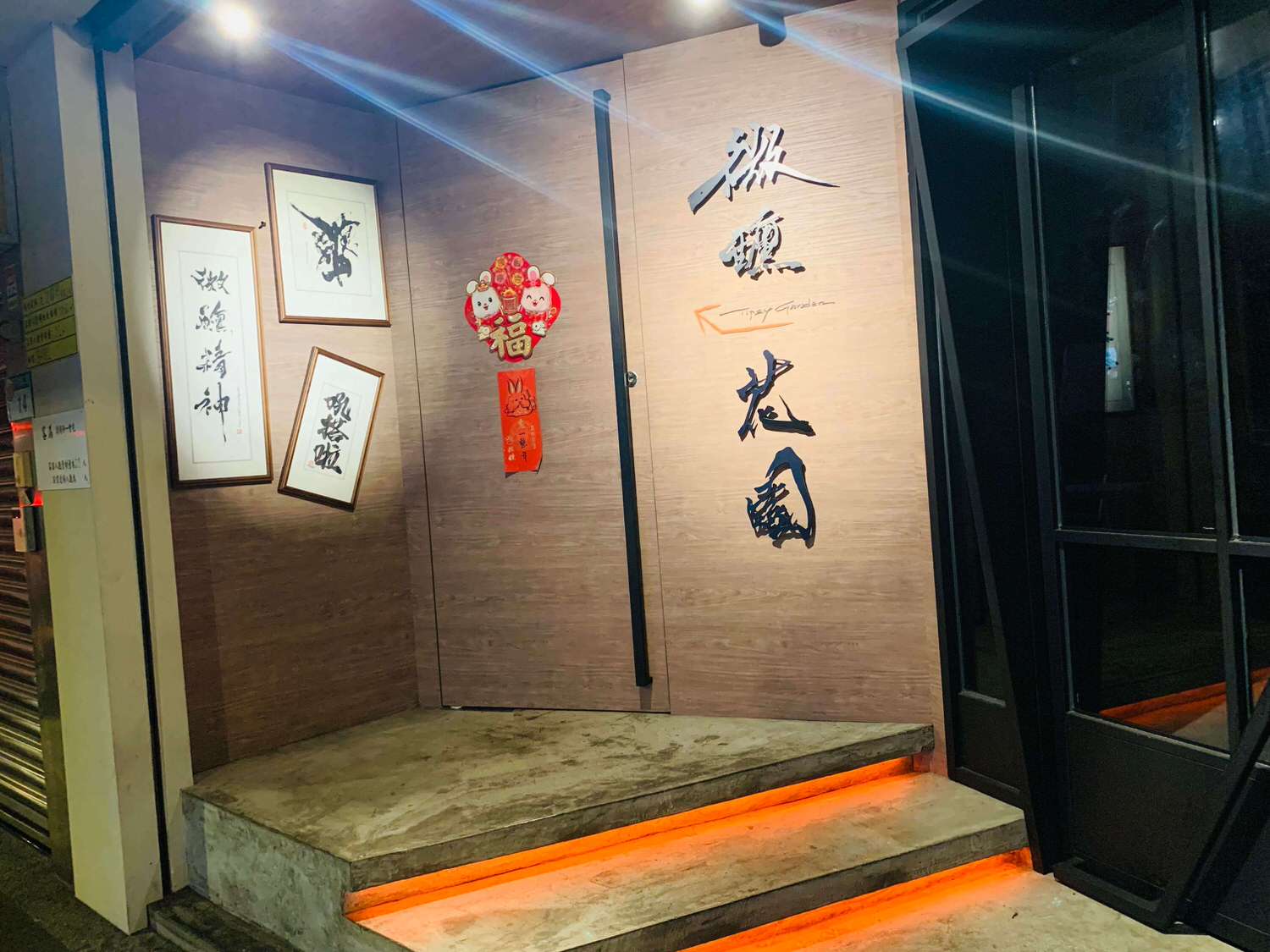 【台北中山美食】微醺花園-迪化街特色餐酒館,不論是用餐環境、餐點還是調酒都超美的啦,超級適合網美來用餐ㄚㄚ!! - 第2張圖