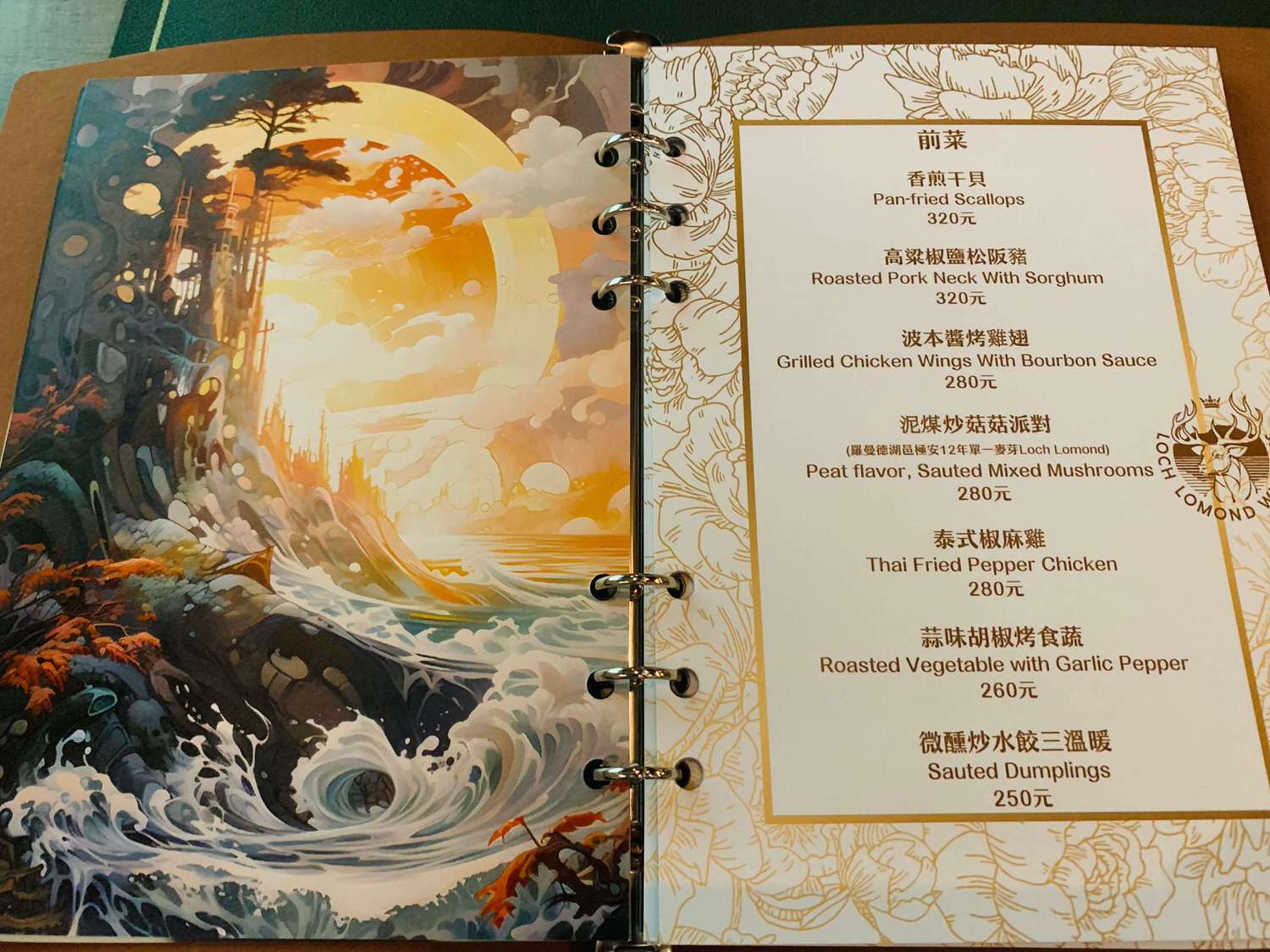 【台北中山美食】微醺花園-迪化街特色餐酒館,不論是用餐環境、餐點還是調酒都超美的啦,超級適合網美來用餐ㄚㄚ!! - 第8張圖