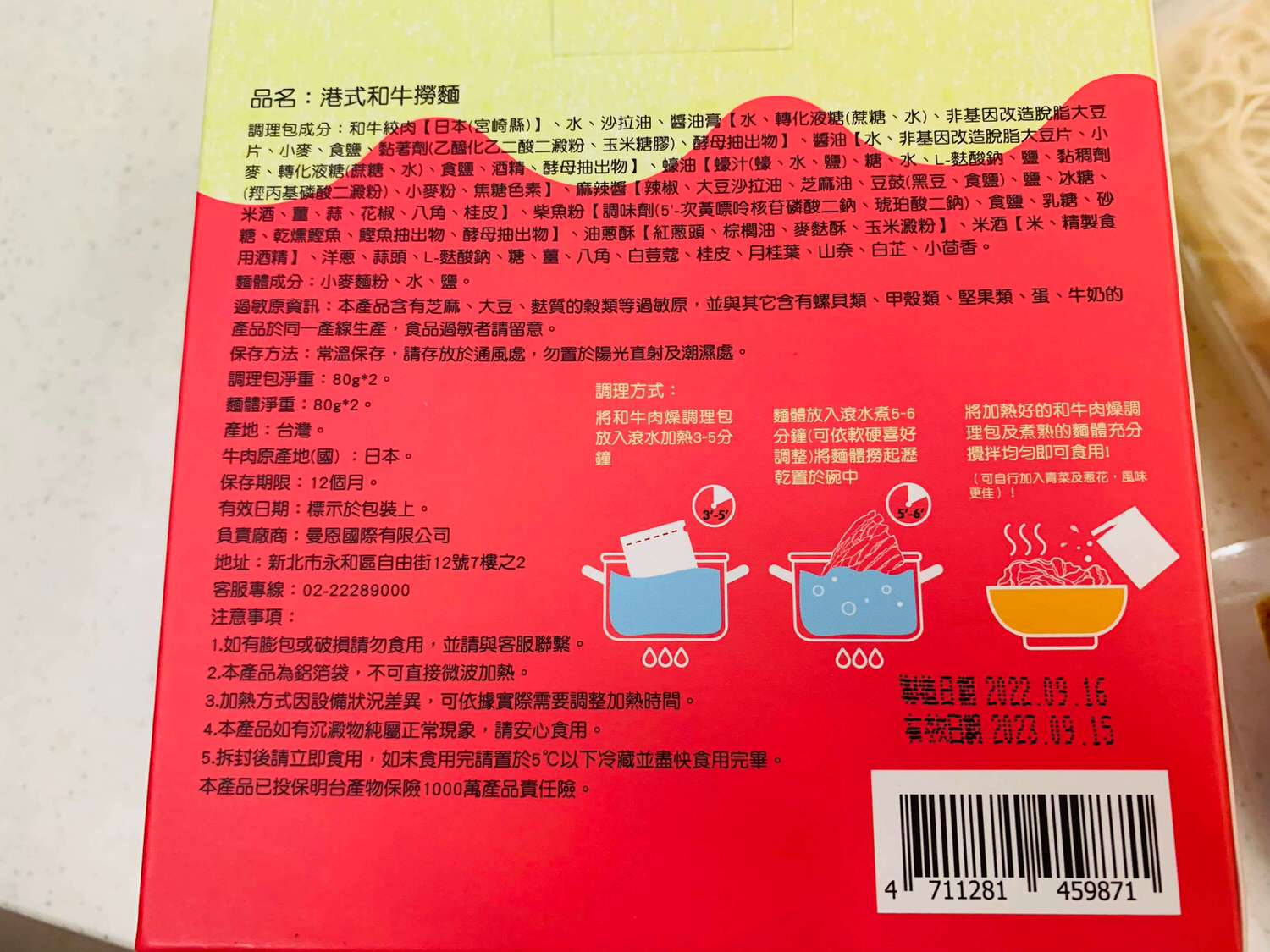【宅配美食】敲敲碗港式和牛撈麵-滿滿日本A5和牛絞肉的乾拌麵,每一口都是和牛的香味ㄚㄚ!! - 第3張圖