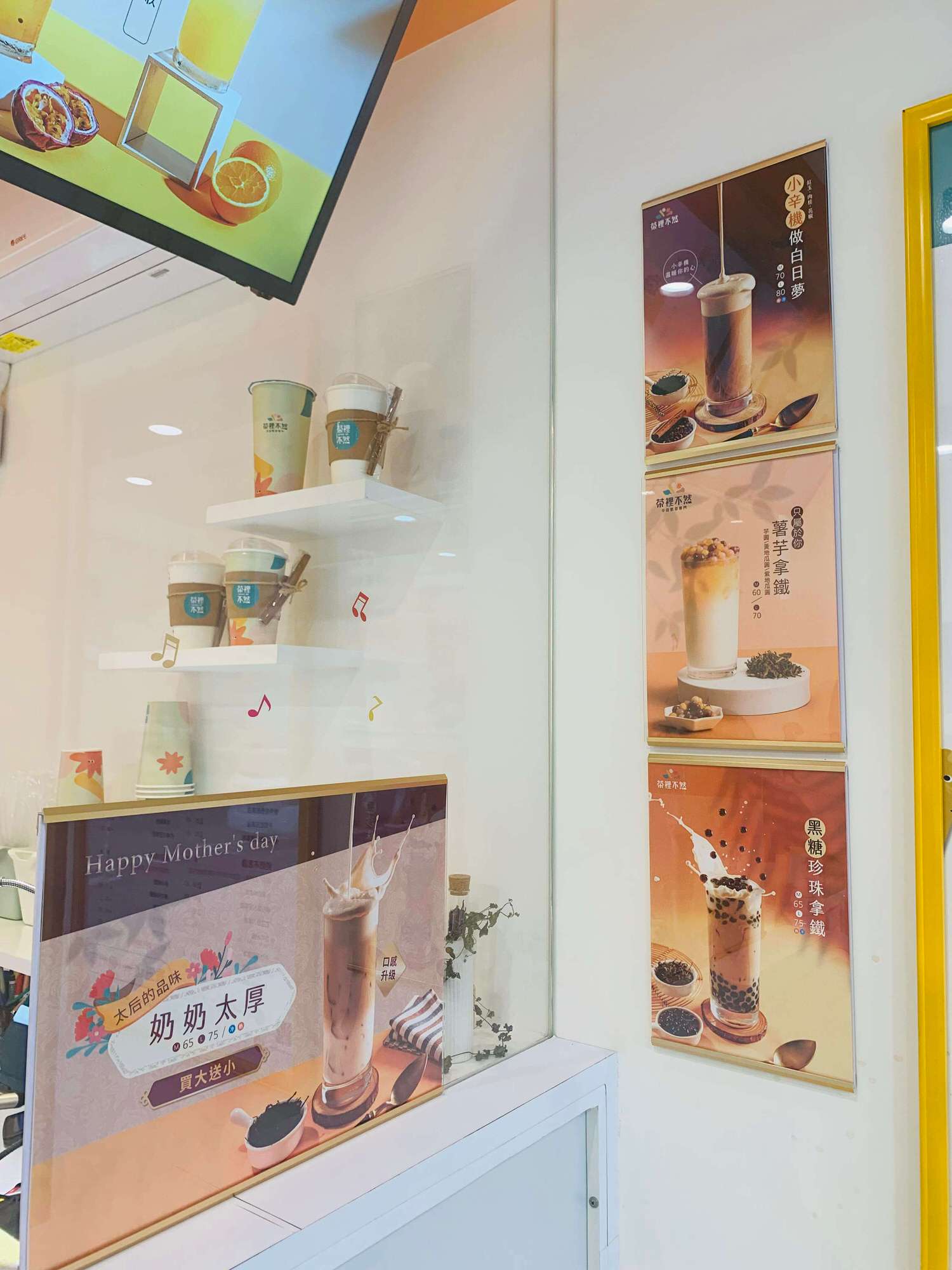 【台北大安手搖杯】茶裡不然-辛香奶茶專賣點,每一口奶茶都是滿滿獨特香料味!! - 第4張圖