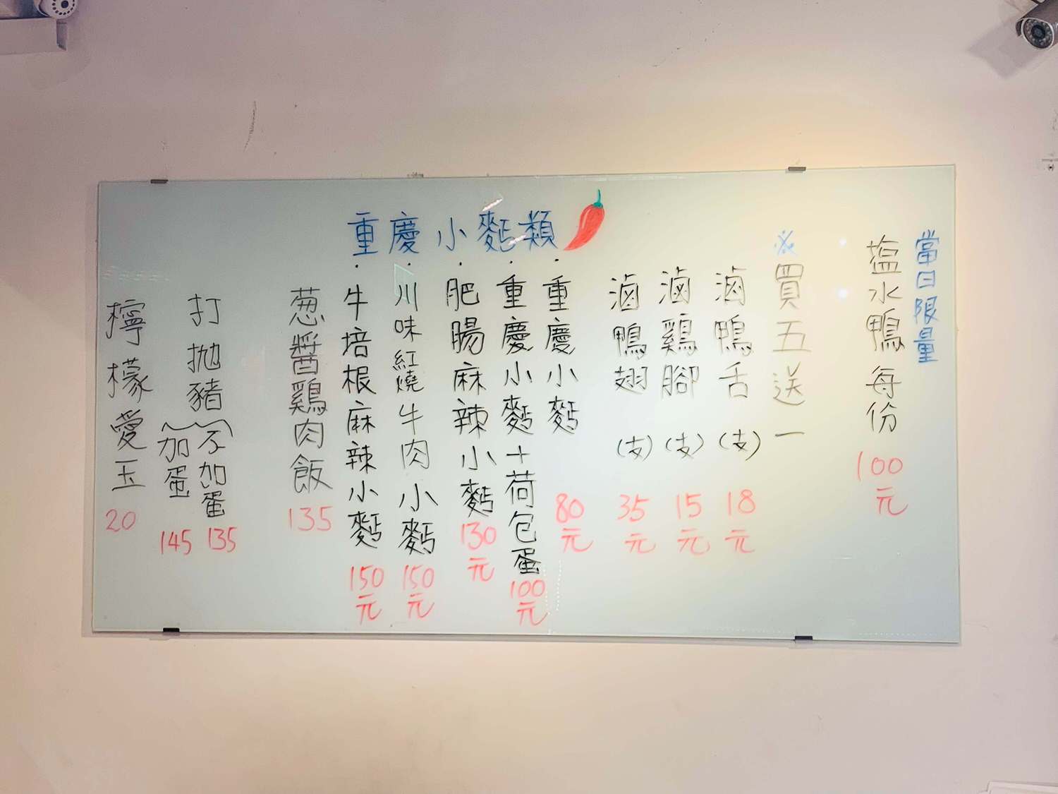 【新北大坪林美食】春至麻辣大師-又香又麻又辣的重慶小麵,一口接著一口停不下來ㄚ!!|麻辣控推薦 - 第7張圖