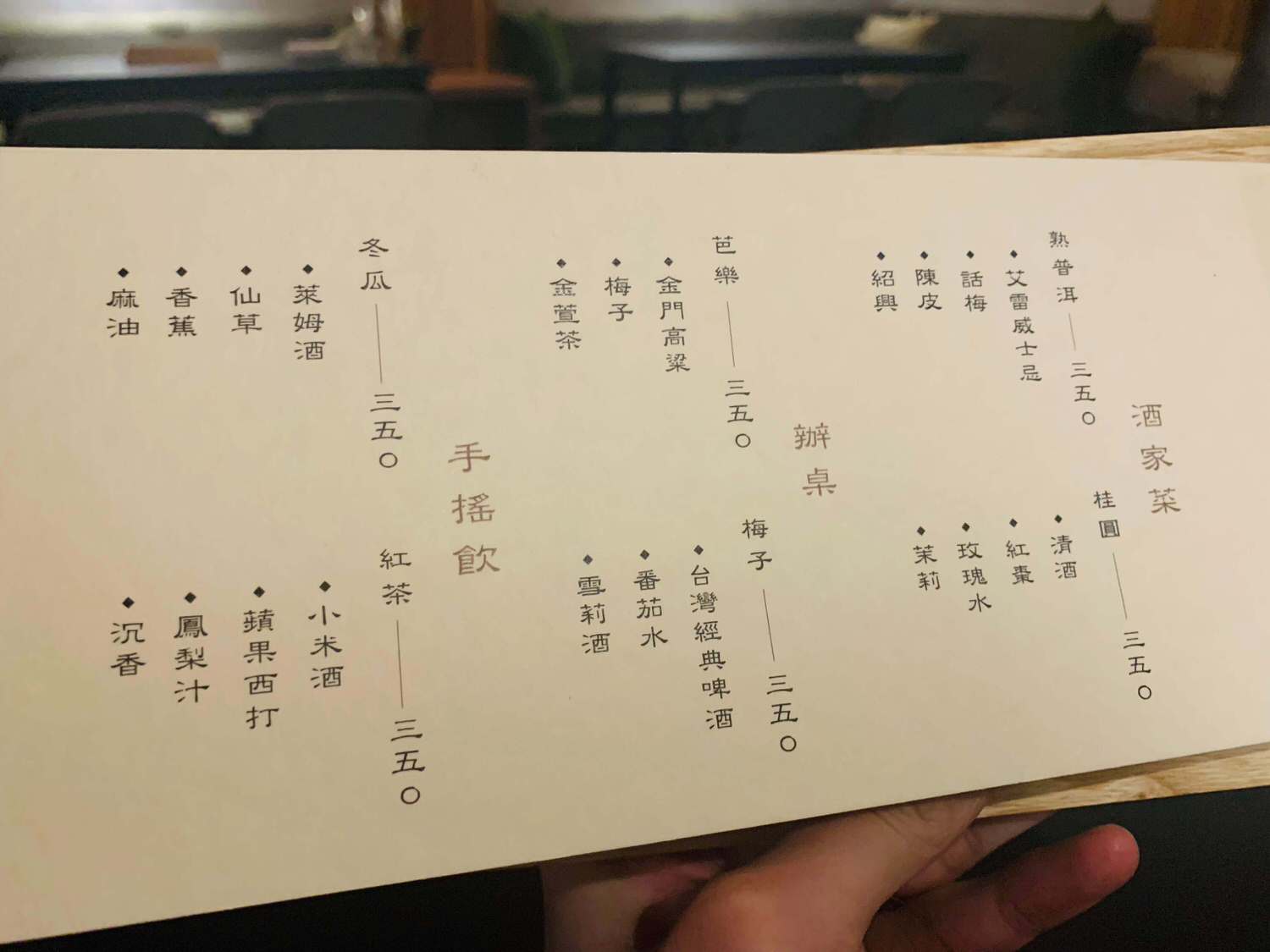 【台北六張犁美食】叨TAOU餐酒-大安區特色餐酒館,每一道料理都超級有水準的啦!! - 第8張圖