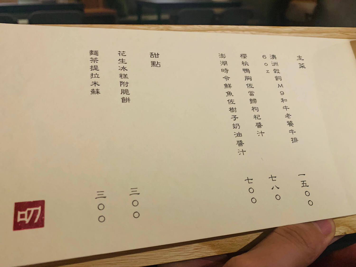 【台北六張犁美食】叨TAOU餐酒-大安區特色餐酒館,每一道料理都超級有水準的啦!! - 第7張圖