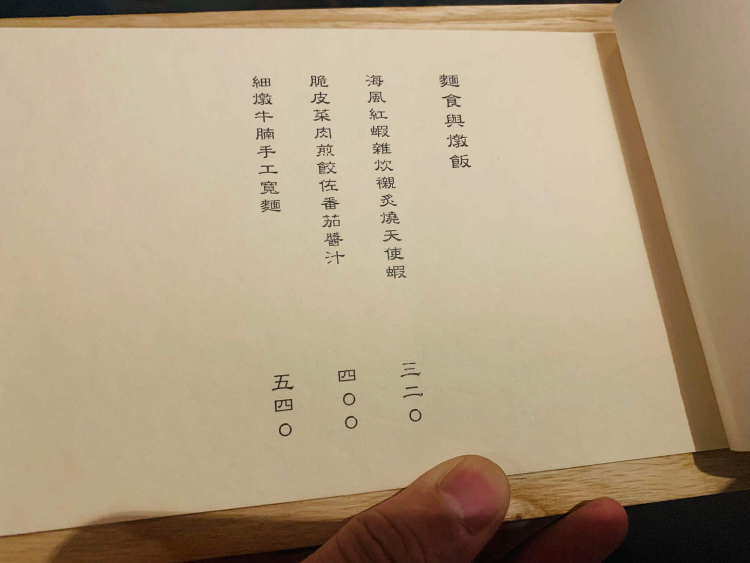 【台北六張犁美食】叨TAOU餐酒-大安區特色餐酒館,每一道料理都超級有水準的啦!! - 第6張圖
