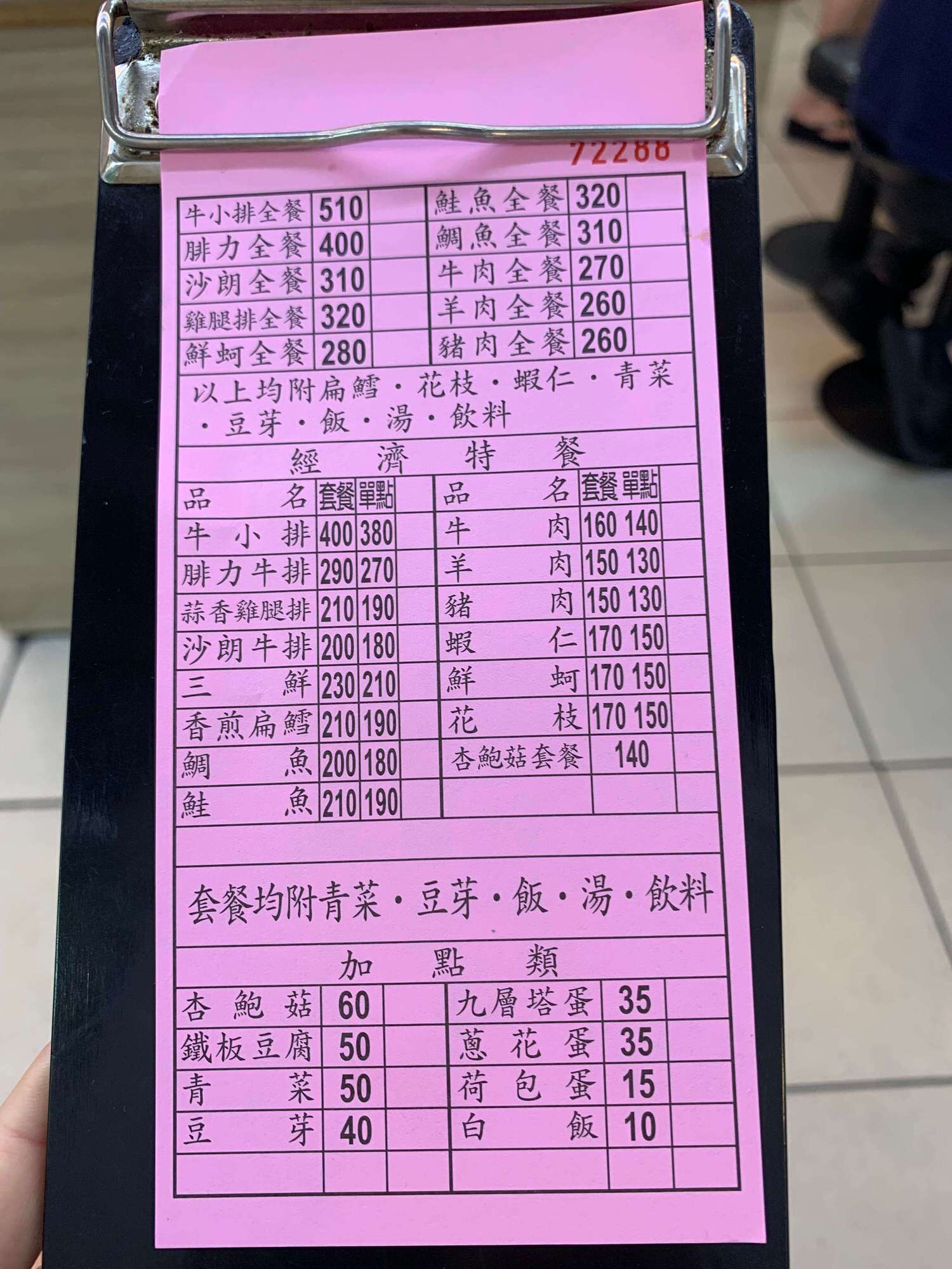 【台北景美美食】景美鐵板燒-平價好吃CP值超高的鐵板燒,用餐時間超多人的ㄚㄚ!! - 第4張圖