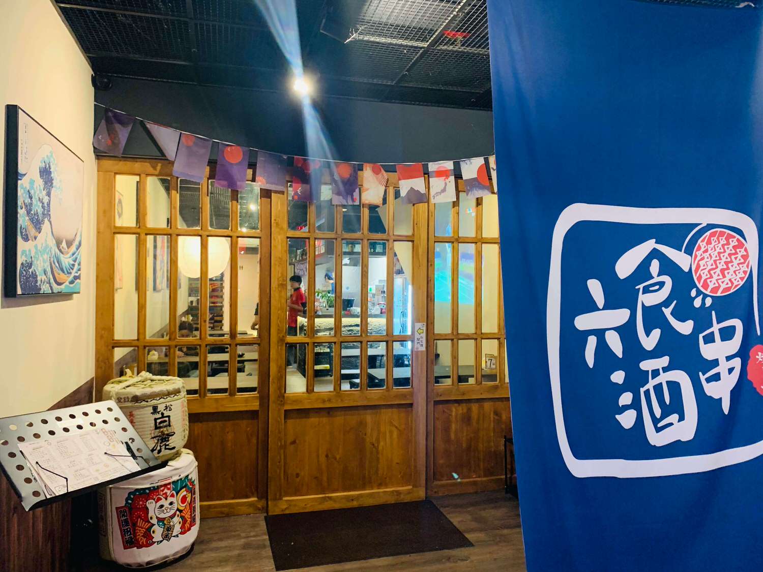 【新北大坪林美食】六食酒串-新店日式居酒屋,小酌聚會吃串燒都強力推薦喔!! - 第2張圖