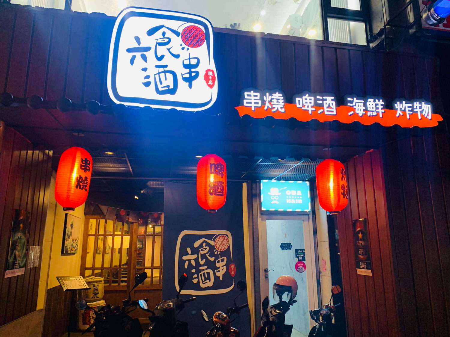 【新北大坪林美食】六食酒串-新店日式居酒屋,小酌聚會吃串燒都強力推薦喔!! - 第1張圖